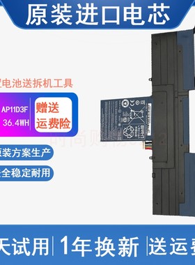 适用 宏基ACER Aspire蜂鸟 S3 S3-391 AP11D3F MS2346 笔记本电池