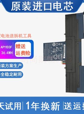 适用 宏基ACER Aspire蜂鸟 S3 S3-391 AP11D3F MS2346 笔记本电池