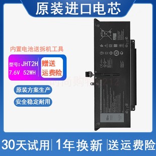 Latitude DELL 7310 7410 JHT2H笔记本电池 适用 E7410 戴尔HRGYV