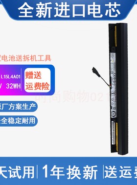 适用于 联想 天逸 310-14ISK 100-14/15IBD L15L4A01 笔记本电池
