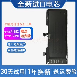 适用 苹果 MacBookPro15 MC723 A1382 A1286 A1321 笔记本电池