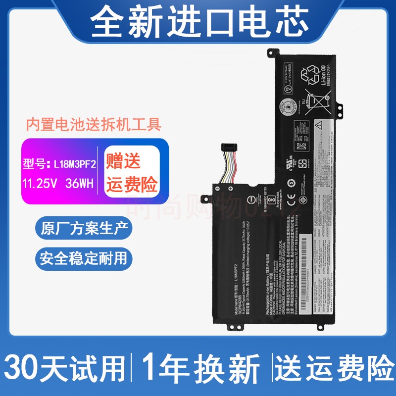 适用 联想 IdeaPad L340-15IWL L18M3PF2 L18C3PF2 笔记本电池