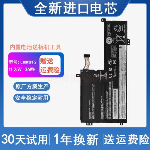 适用 联想 IdeaPad L340-15IWL L18M3PF2 L18C3PF2 笔记本电池