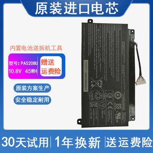 适用 东芝 CB30-B3121 CB35-B3330 PA5208U-1BRS 笔记本电脑电池