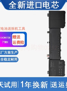 适用 ASUS华硕 灵耀3 Pro U5500 UX550GDX UX534FT笔记本电脑电池