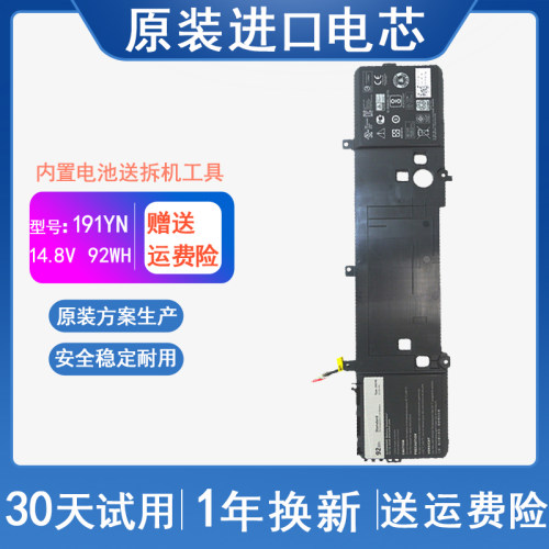 适用 Dell戴尔 外星人 Alienware 15 R2 P42F 191YN 笔记本电池