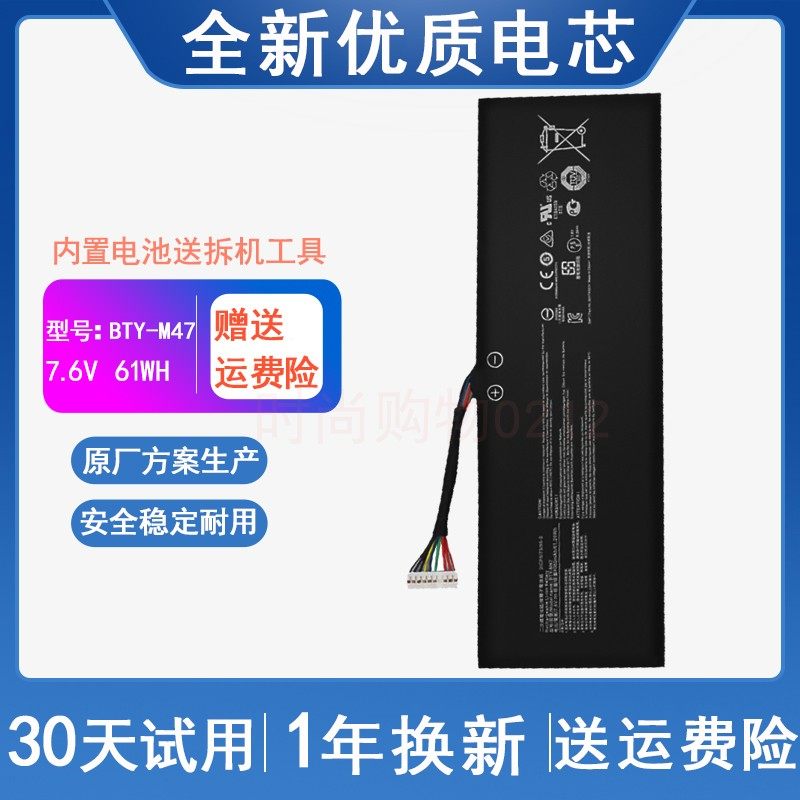 适用MSI微星MS-14A1 MS-14A3 未来人类S4 GS40 BTY-M47笔记本电池