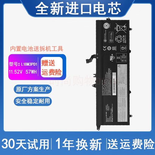适用 联想ThinkPad T490S T495S L18C3PD2 L18M3PD1 笔记本电池