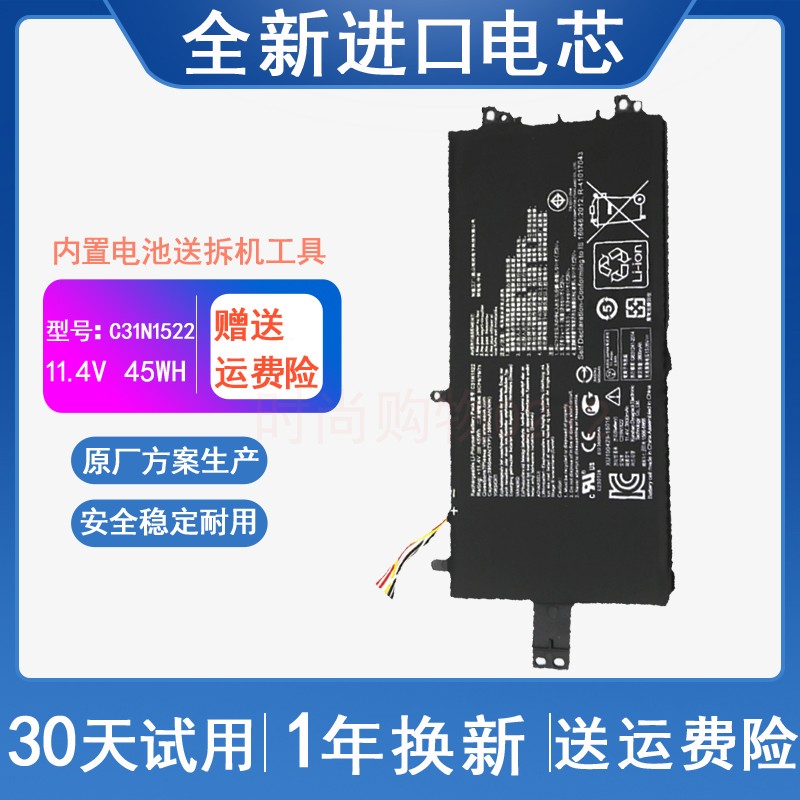 适用 ASUS 华硕 EeeBook E403NA C31N1431 R416N 笔记本电脑电池