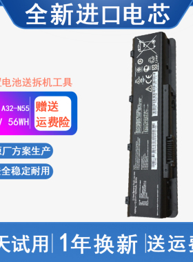 适用 ASUS华硕 A32-N55 N55S N55SL N45SL N75SL 笔记本电脑电池