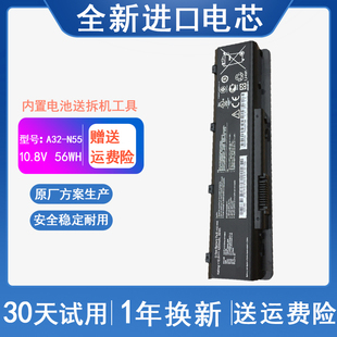 N55 笔记本电脑电池 适用 A32 N45SL N75SL N55SL ASUS华硕 N55S