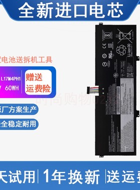 适用 联想 YOGA C930 YOGA 7 Pro-13IKB L17M4PH1 笔记本电脑电池