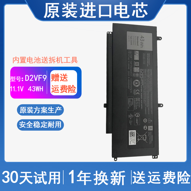 适用 戴尔 Vostro14-5459 7548 7547 P41F P68G D2VF9 笔记本电池