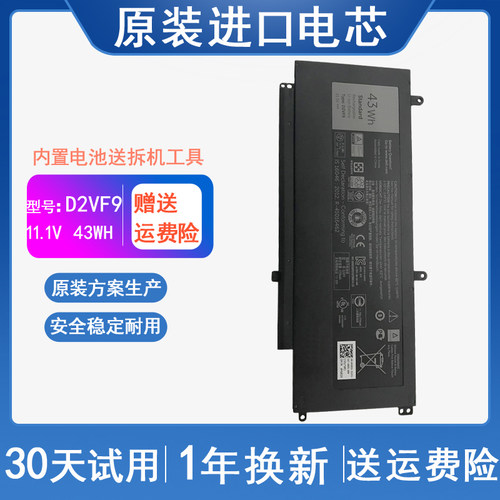 适用 戴尔 Vostro14-5459 7548 7547 P41F P68G D2VF9 笔记本电池