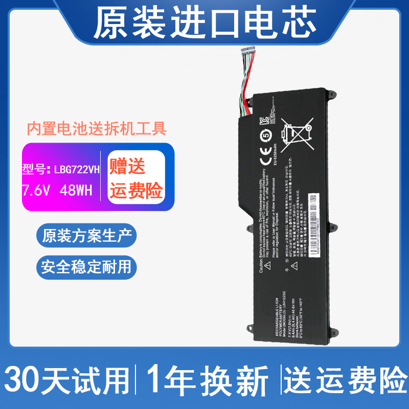 适用 LG U560 UV560 U460 U460-K U460-M G LBH122SE 笔记本电池