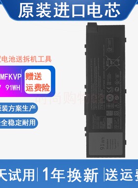 适用 戴尔 MFKVP Precision 15 7510 7520  M7710 笔记本电脑电池