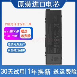 Precision 7510 适用 M7710 MFKVP 7520 笔记本电脑电池 戴尔