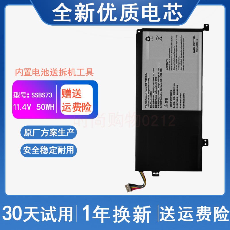 适用 机械革命 S1 Pro-01 S1 Pro-02 S2-02 SSBS73 笔记本电池