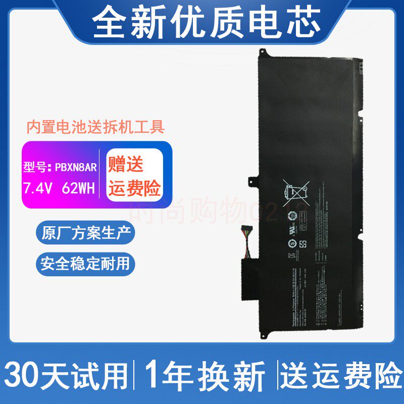 适用 三星 NP900X4C 900X4D 电池 AA-PBXN8AR 900X4B 笔记本电池