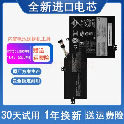 适用 LENOVO联想 Ideapad S540 15 L18M3PF8 L18L3PF4 笔记本电池