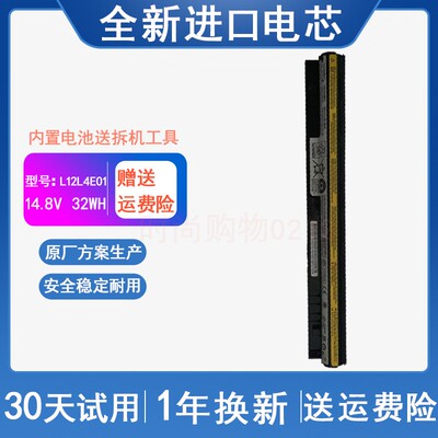 适用 联想 Z50 G40 G50-30 45 70 80 G400S L12L4E01 笔记本电池