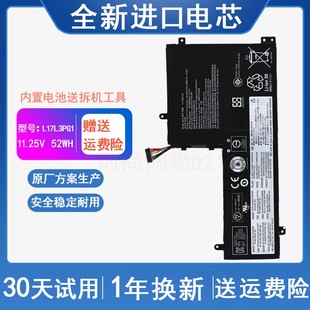 适用 联想 拯救者 Y530 Y7000 Y7000P Y730 L17L3PG1 笔记本电池