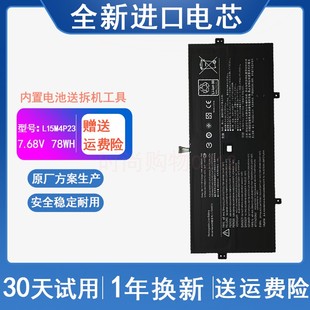 910 13IKB 5Pro 适用 L15M4P23 Yoga L15C4P22 笔记本电池 联想