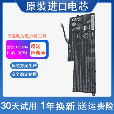 ACER宏基 V5-122p ES1-111M MS2377 AC13C34 E3-112 笔记本电池