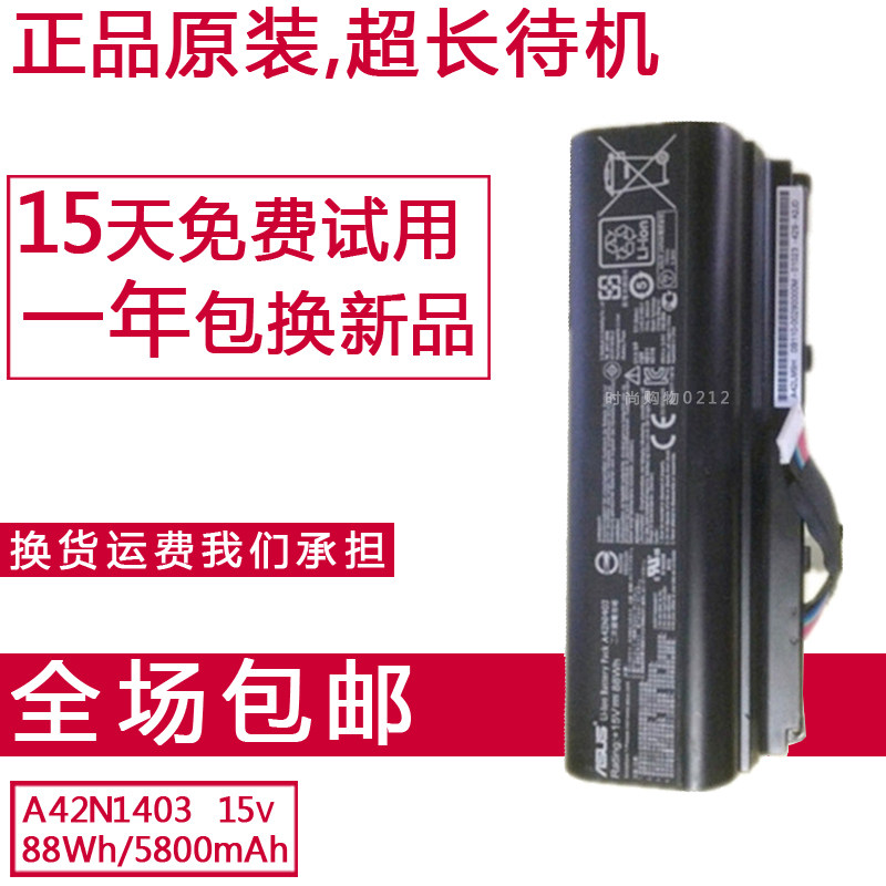 quality goods Original ASUS A42N1403 GFX71JY 88WH G751J Hyper polar Built-in Laptop Batteryin the 3C Digital Accessories, Laptop Accessories , Laptop Battery  category - from Buy2taobao.com to provide professional Taobao agent buy service
