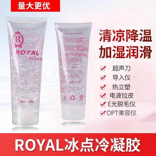 ROLAY冷凝胶耦合剂大促