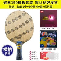 Carbon 190 Горизонтальная стрельба+Cyclonus 3+CJ8000