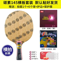 Carbon 145 Горизонтальная стрельба+Cyclonus 3+CJ8000