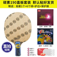 Углерод 190 Прямой побег+велосипед 3+CJ8000