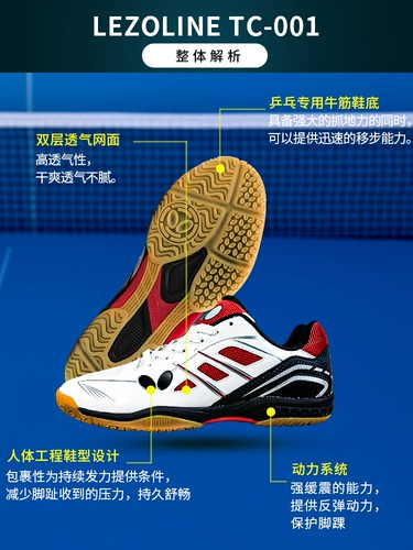 Обувь для настольного тенниса с бабочкой подходит для мужчин и женщин, дышащая нескользящая спортивная обувь для тренировок