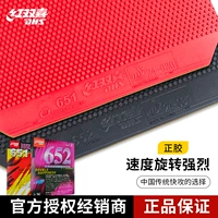 Подлинный красный дубл 651 настольный теннис Пластиковый кожи плаз 652 настольный теннисный клей с губкой Гугл Гугк Клей