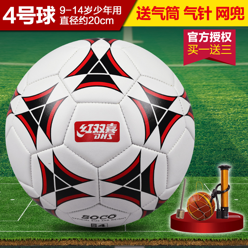 Ballon de football - Ref 6551 Image 4