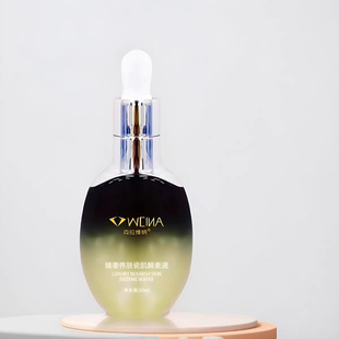 克拉维纳臻奢养肤瓷肌酵素液官方正品代谢黑色素去黄现货速发