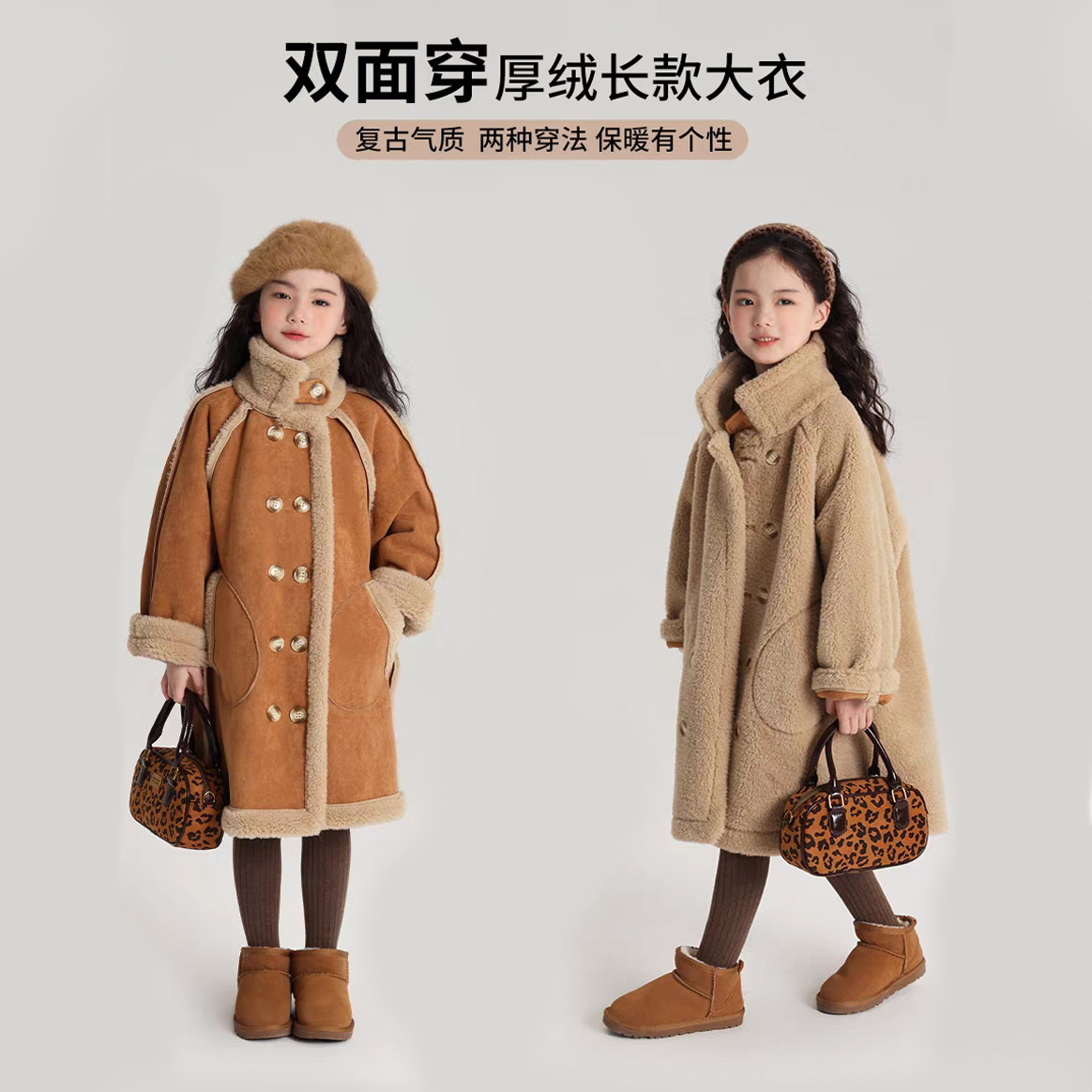 2025女童羊羔毛双面穿大衣中长款