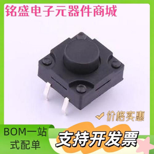 TS-1011-A9B3-D2 轻触开关 12*12*8mm 直插 轻触开关 插件 原装现