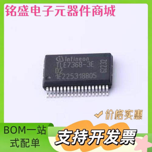 TLE73683EXUMA3 专业电源管理(PMIC) TLE73683EXUMA3 BSSOP-36-EP