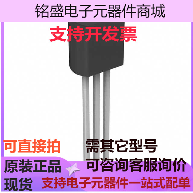 LM35DZ/NOPB传感器，变送器现货原装现货