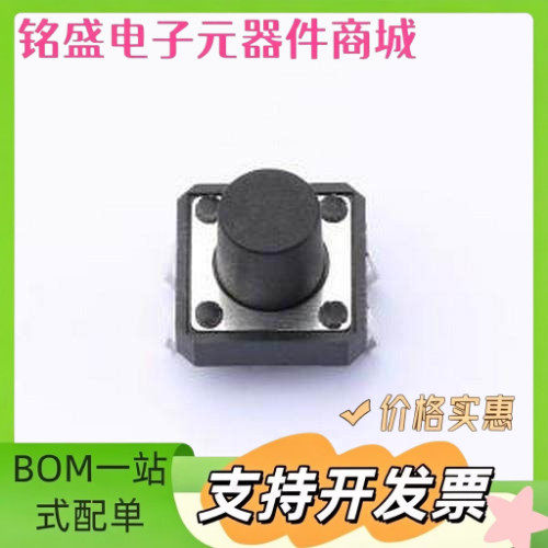TS-1094-A12B2-D1 轻触开关 12*12*9.5mm 直插 轻触开关 插件-4P,