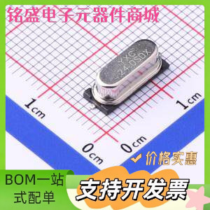 X49SM24MSD2SC 无源晶振 24MHz &plusmn;20ppm 20pF HC-49S-SMD