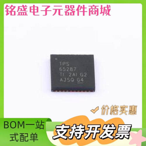 TPS65287RHAR DC-DC电源芯片 TPS65287RHAR VQFN-40-EP(6x6) 原装