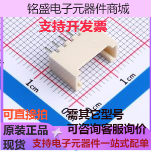 HC-HY-5A-M 线对板/线对线连接器 2mm 1x5P 原装现货 电子元器件市场 集成电路（IC） 原图主图