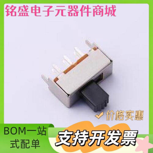 KH-SS22F07-G7-8.5 滑动开关 拨动开关 KH-SS22F07-G7-8.5壳 插件