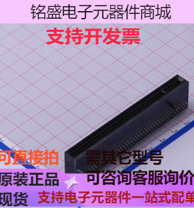 3091-10103T 金手指连接器 PCI-E 1mm P数:164 引脚长2.3,镀金15U