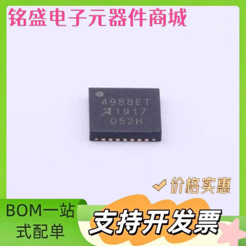 A4988SETTR-T 电机驱动芯片 2A 5.5V电机驱动芯片 WQFN-28-EP(5x5