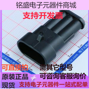 282105-1 压线端子胶壳 6mm 1x3P 存储器 原装现货