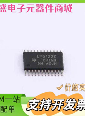 LM5122ZPWPR DC-DC电源芯片 LM5122ZPWPR HTSSOP-24-EP 原装现货